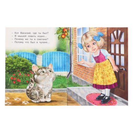 Poems "Cat Vasily", Krylov A. G.-3