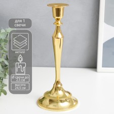 Summary Metal for 1 candle 