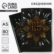 Diary in the gift box 