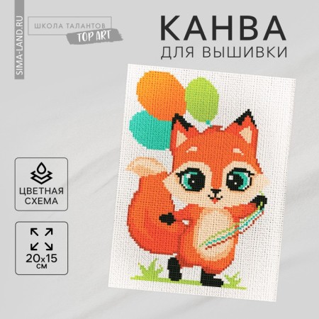 Canvas for embroidery with a cross "Fox with balls", 20 x 15 cm
