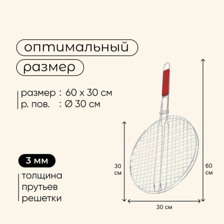 Ground Grill Universal Maclay, D = 30 cm, chrome steel, for barbecue-2