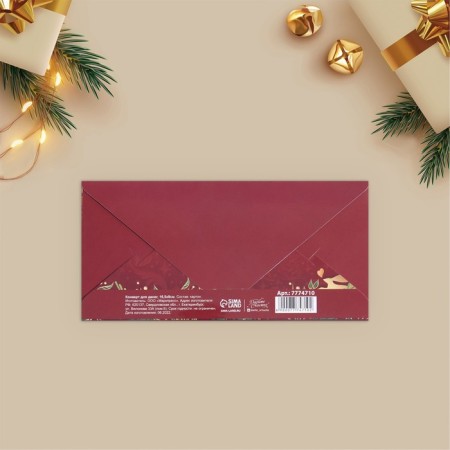 Set of envelopes "New Year - 1" 10 pieces, 17 x 8 cm, new year-8