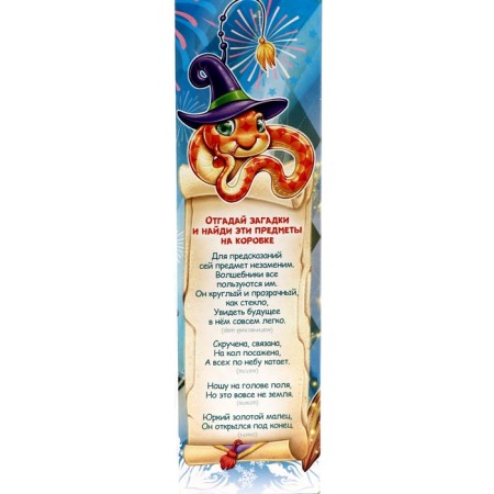 New Year. Gift set of sweets "Harry", 500 g-3