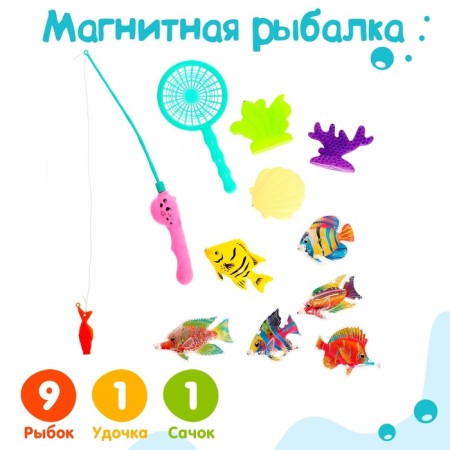 Fishing "Beautiful fish" 9 fish, fishing rod, net