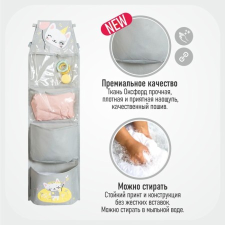 Pockets in a kindergarten for a children's cabinet "Kotik", 83x24 cm-9