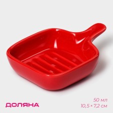 Ceramic sauce with the handle of the frying pan, 50 ml, 10.5 × 7.2 cm, the color of red