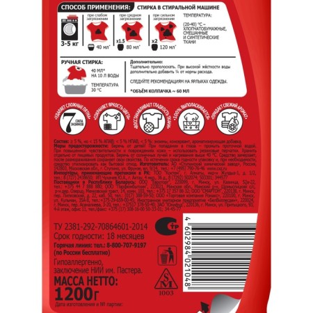 Washing Gel Washing "Color", 1.2 liters-6