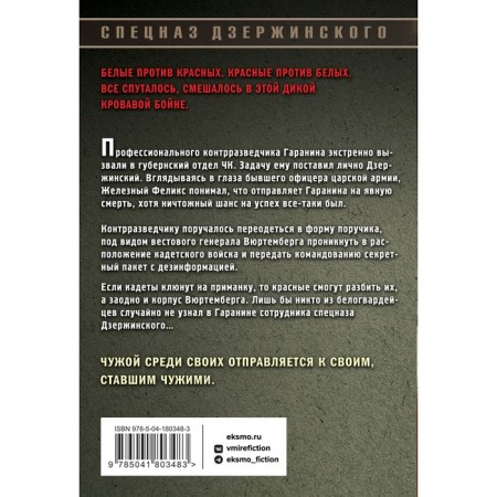 Красный демон. Калашников М.А.-1