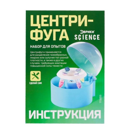 Set for experiments "Centrifuga"-4