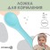 A children's spoon for feeding crumbs I (silicone), blue