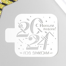 Plastic stencil 