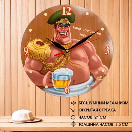 Watch Wall-Was "Bath Hurry does not tolerate!", Smooth move, d-24 cm