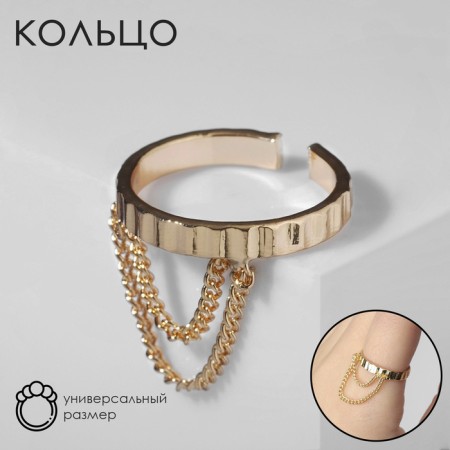 Ring "Trend" chains, color gold, dimensionless