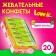 Chewing candies Love IS "melon-ananas", 20 g