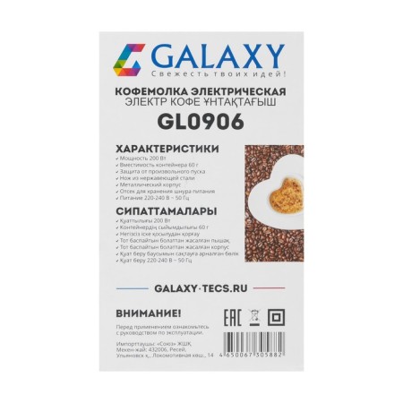 Galaxy Gl 0906 coffee grinder, electric, 200 watts, 60 g, stainless steel knife-5