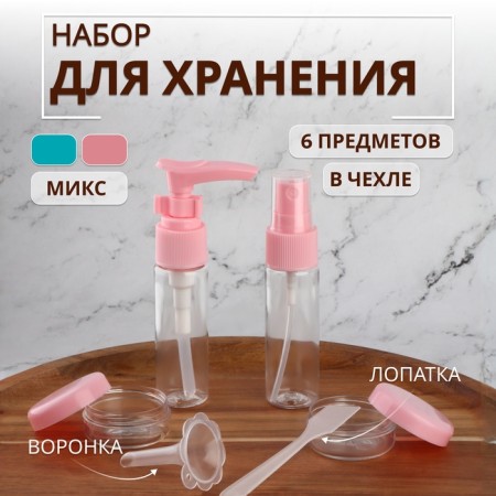 Set for storage, in case, 6 items, color mix