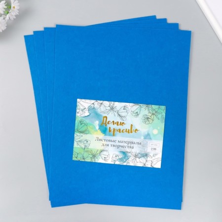 VETR 2 mm "Royal Blue" set 4 sheets 30x40 cm