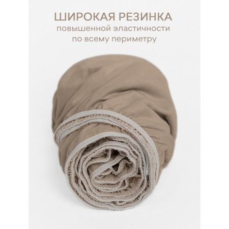 Amore Mio elastic sheet, size 120x200x20 cm, coffee color-1