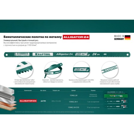 KRAFTOOL KRAFTOOL KRAFTOOL KOSSOOK, 24 TPI, 300 mm for metal, 24 tpi-4