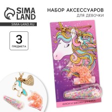 Аксессуары для волос c бижутерией "Единорог", заколки и кулон