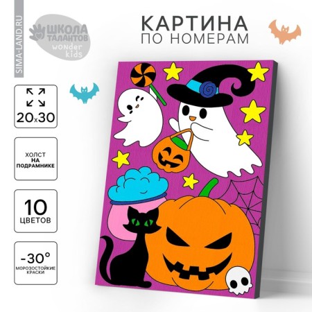 Picture on numbers for children "Preparation for the holiday", 20 x 30 cm