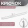 Knitting hook, with Teflon coating, d = 7 mm, 15 cm