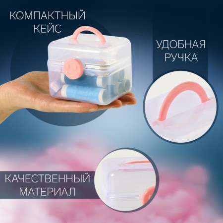 Sewing set, 31 item, in a plastic container, 7 × 8.5 cm, color mix-2