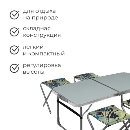 Furniture set: table, 4 chairs, metallic color/camouflage savannah-1
