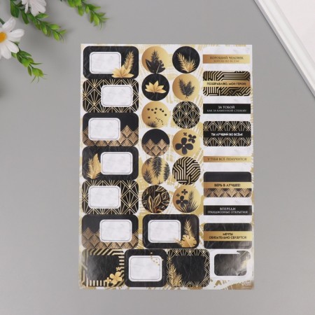 Stickers for gifts "Black Gold" 21x29.7 cm-3