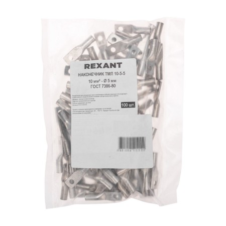 Tip of copper puddled tml 10-5-5 (10mm²-Ø 5mm) GOST 7386-80 (in package 100 pcs.) Rexant 1080623-3