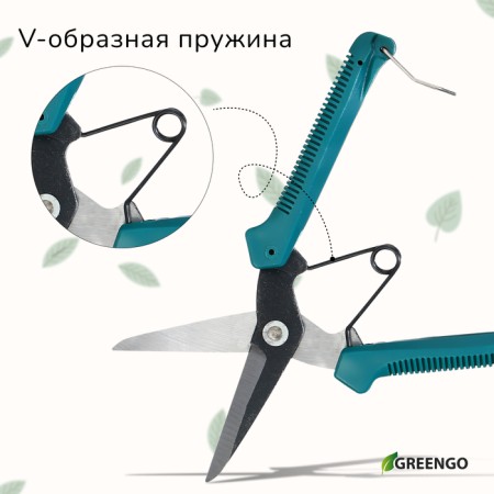 Garden scissors, 7 "(18 cm), with plastic handles, Greengo-8