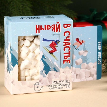 Gift set “Dive into Happiness”: Marshmallow, taste: Pimbir, 50 g, hot chocolate, taste: nut, 75 g (25 g 3 pcs).-4