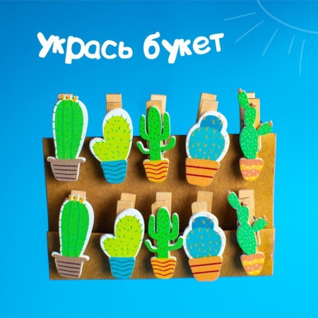 Set of decorative clothespins "Cacti" 1 × 12 × 13 cm-2