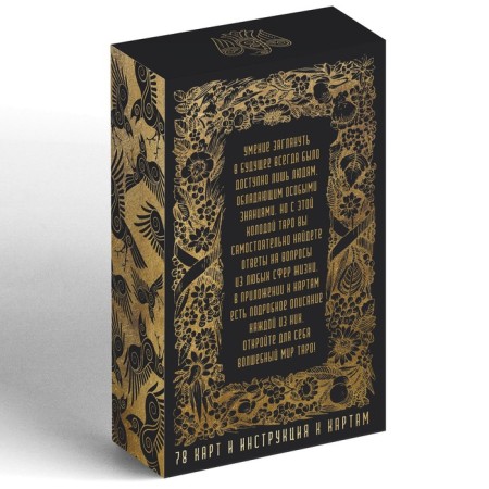 Tarot "Universal", 78 cards (6x11 cm), bag (12x19 cm), 16+-4