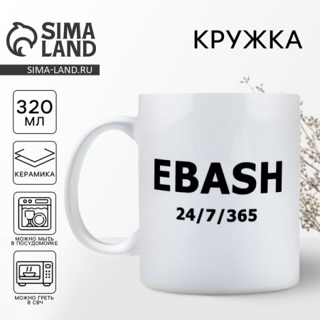 Ceramic mug "all year round", 320 ml, white color