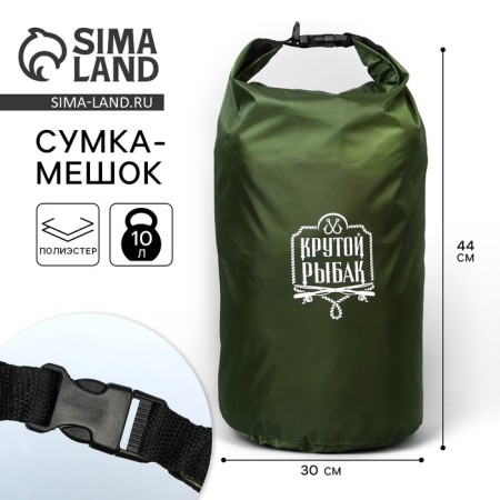 Hark bag "Cool fisherman", 10 l, 18 x 42 x 10 cm, green