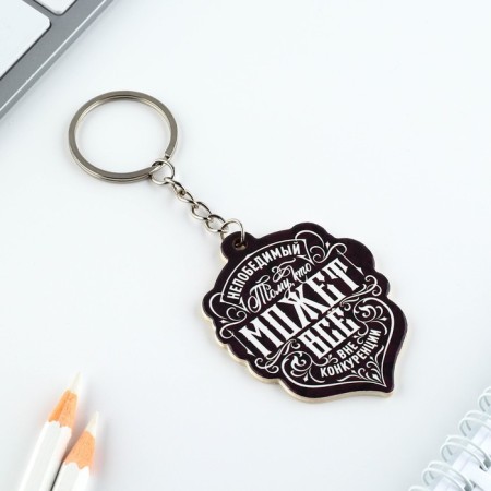 Gift set "Cool man" icon + keychain, 6.8 x 10.5 cm-5
