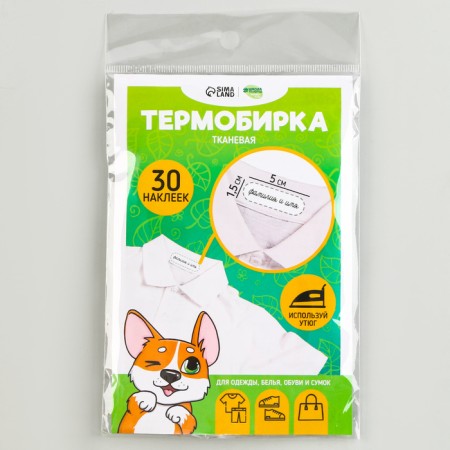 Set of thermogram for clothing "Playful Corgi", 30 pcs-6