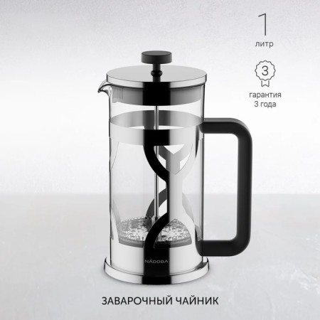 French Press, 1 l-4