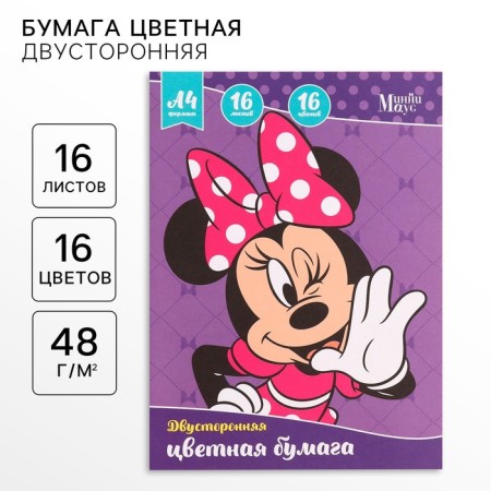 Color paper, A4, 16 sheets, 16 colors, non -stated, bilateral, on paper, 48 g/m², Minnie Mouse