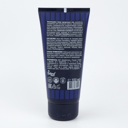 Super transparent contour shaving gel Barber Bar, 100 ml-2