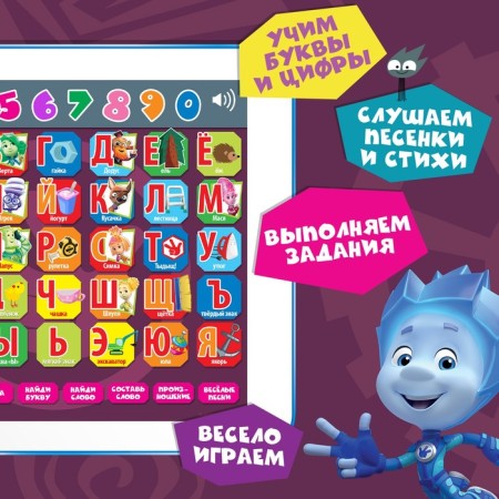 Training tablet "Fixiki"-1