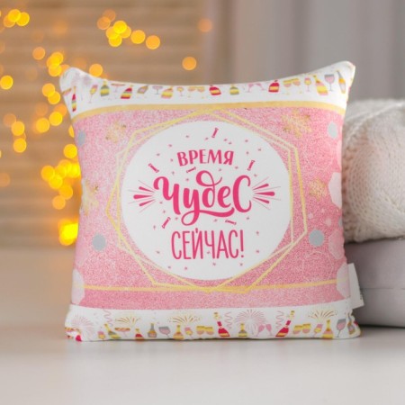 New Year's Antistress pillow “Time of magic - now!”, For the New Year, 20 x 20 cm.-1