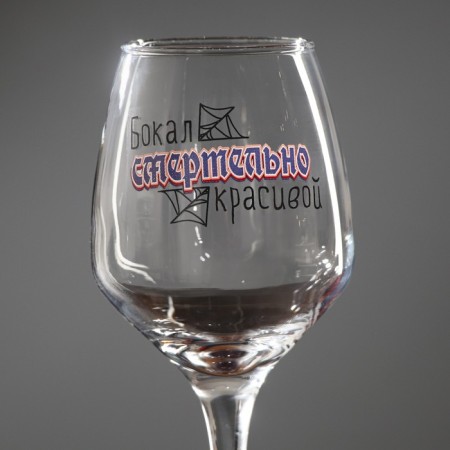 A glass for the wine "deadly beautiful", 350 ml-4