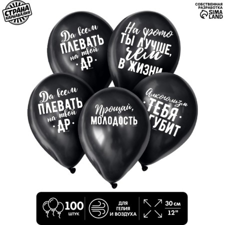 Shar Latex 12 "Offective", 100 pcs., Black