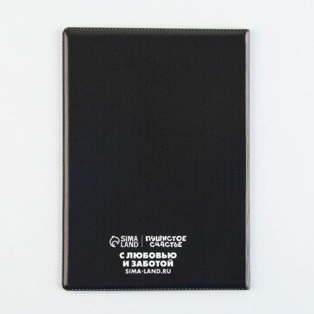 Veterinary passport universal cover-4