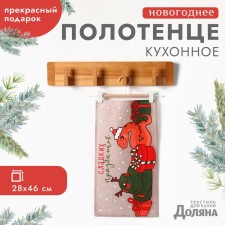 New Year. Symbol of the year. Snake. The towel of the 