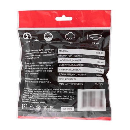 GX53 lamp white, heat -resistant plastic ring in the rexant kit-5