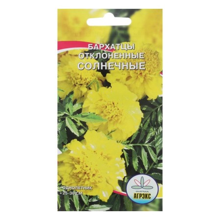 Flower seeds of annual marigolds "Sunny", rejected, terry, 0.2 g