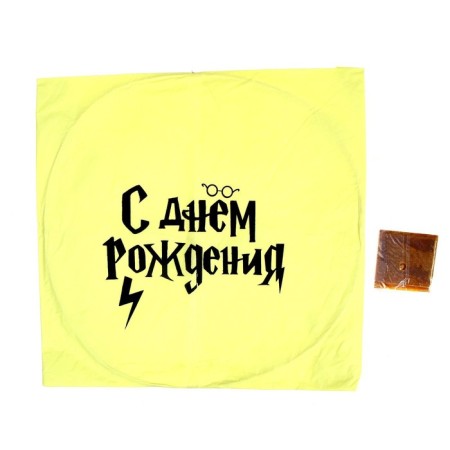 Flashlight of desires "Happy Birthday" Wizard, Dome, Yellow-2
